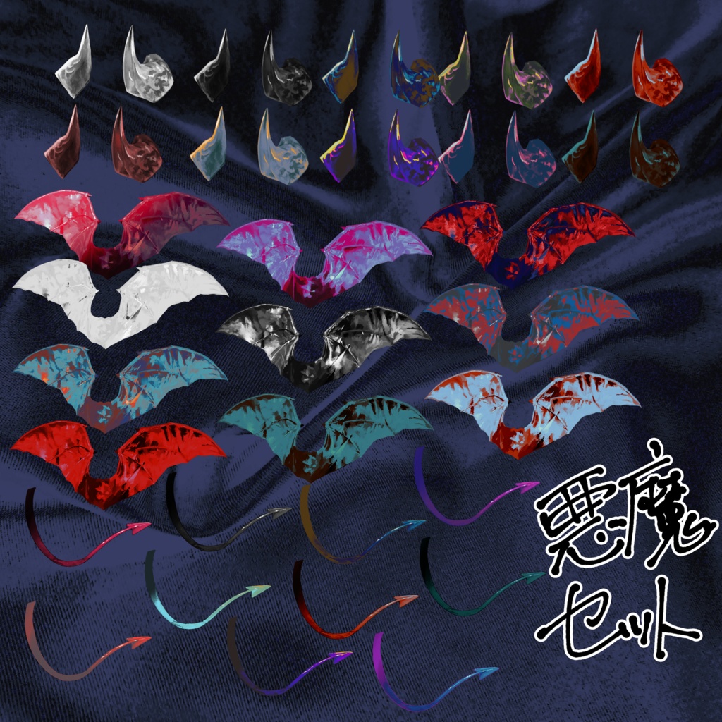 【ココフォリア素材】天使&悪魔コスプレセット