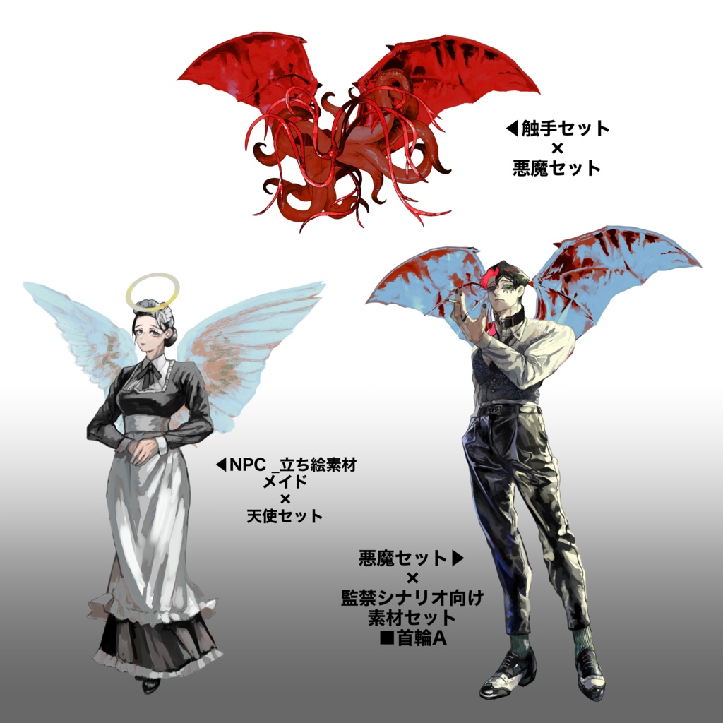 ココフォリア素材】天使&悪魔コスプレセット - たかむらの店 - BOOTH ココフォリア素材】天使&悪魔コスプレセット - たかむらの店 - BOOTH