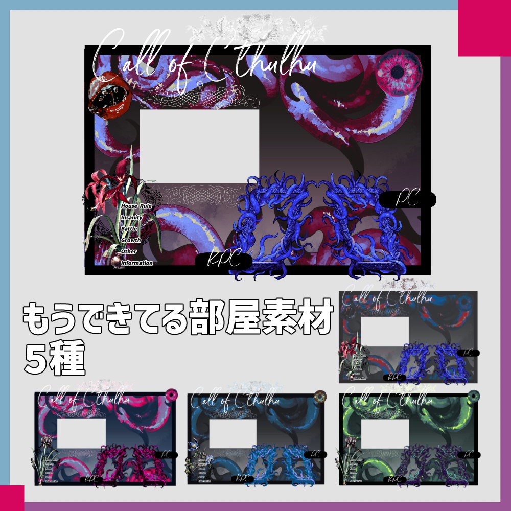 【ココフォリア素材】もうできてる部屋素材12+汎用性素材