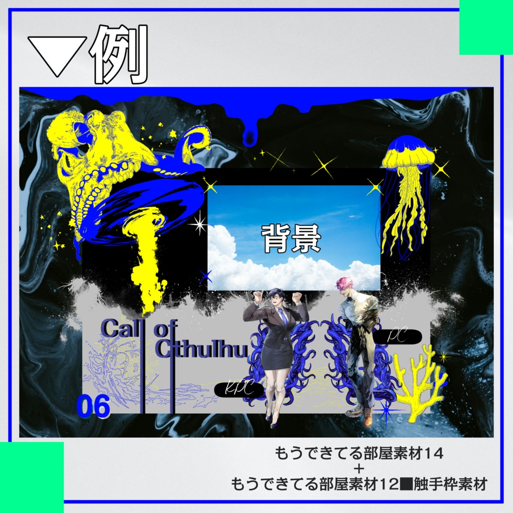 【ココフォリア素材】もうできてる部屋素材14+汎用素材