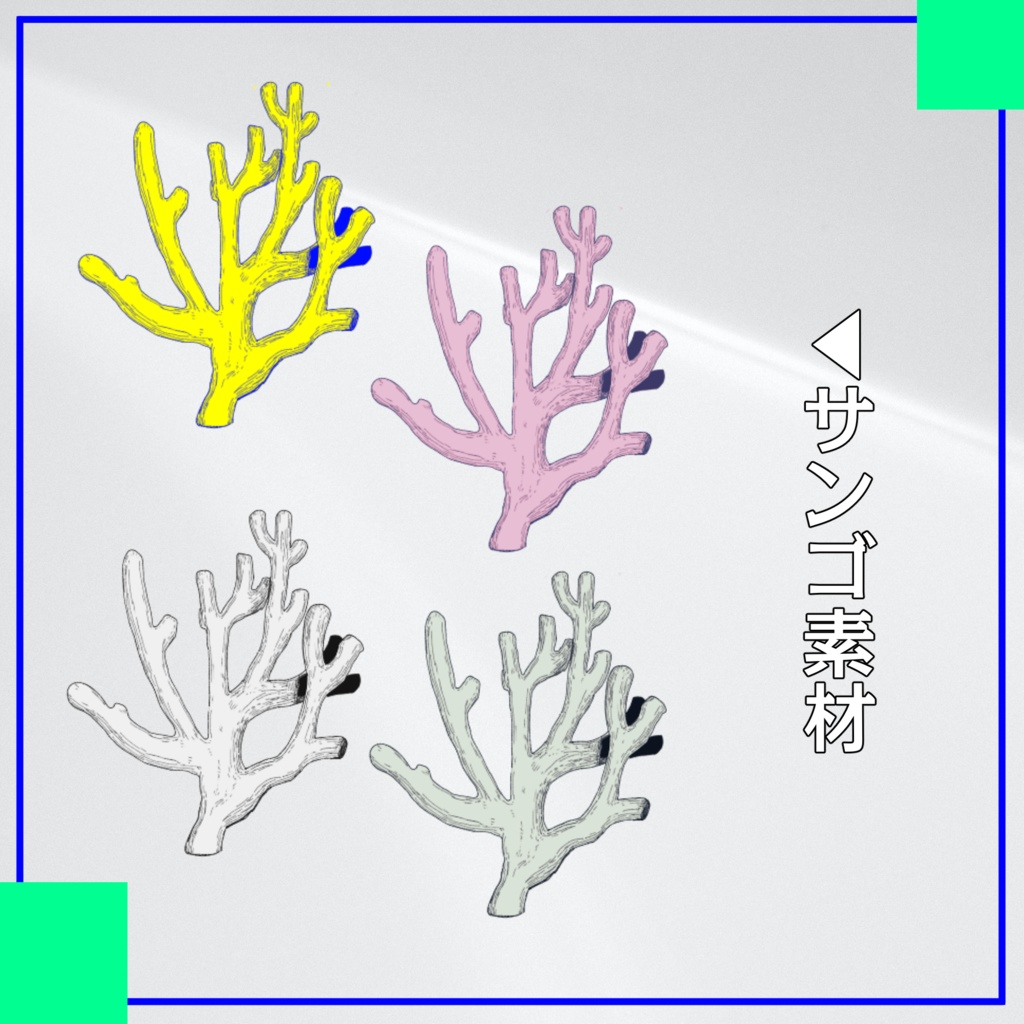 【ココフォリア素材】もうできてる部屋素材14+汎用素材