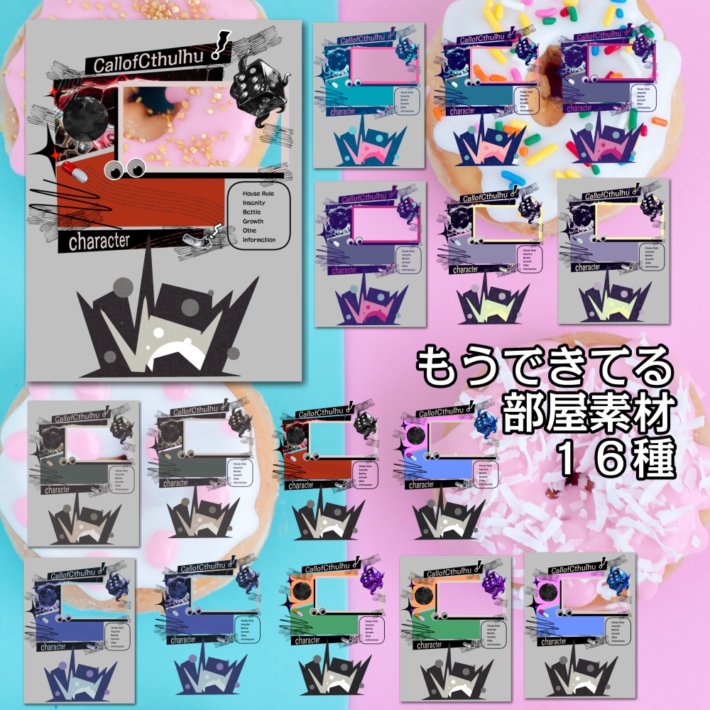 【ココフォリア素材】もうできてる部屋素材16+汎用素材