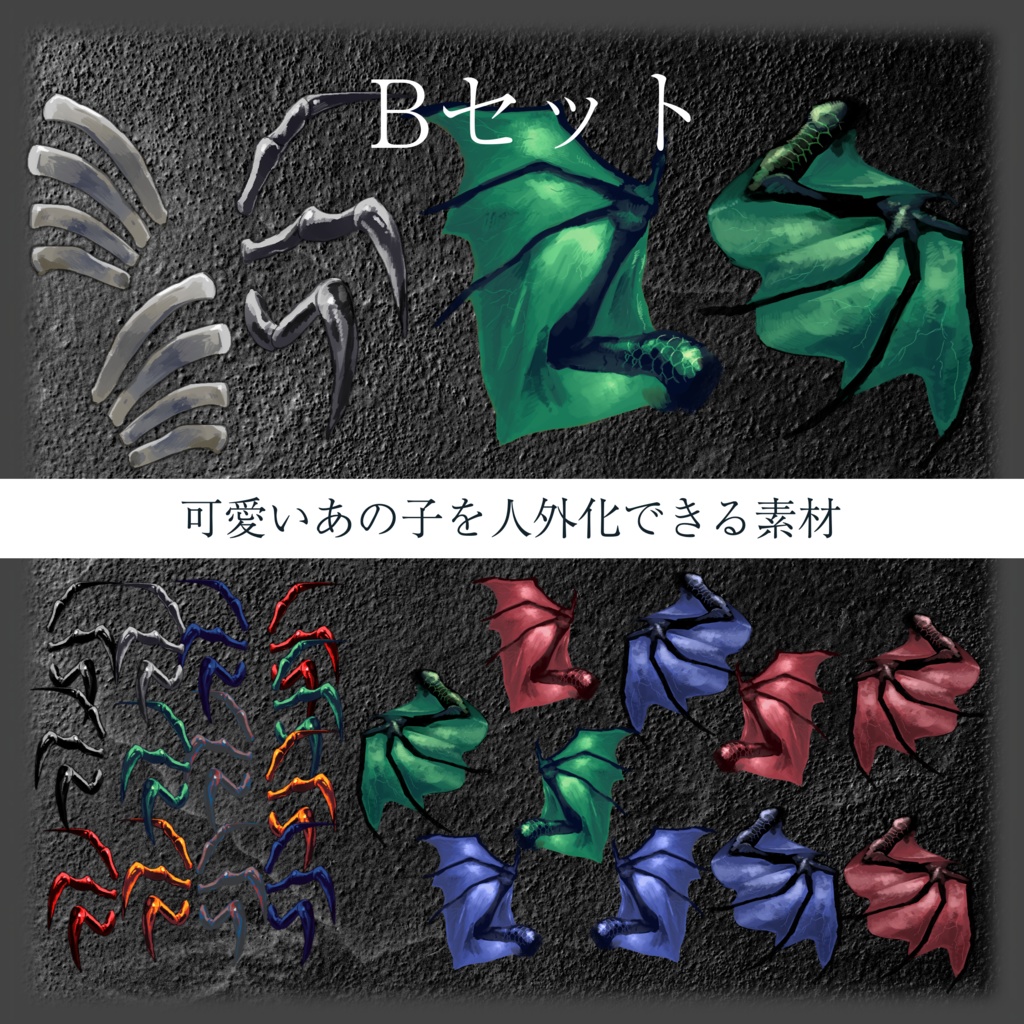 【ココフォリア素材】可愛いあの子を人外化できる素材