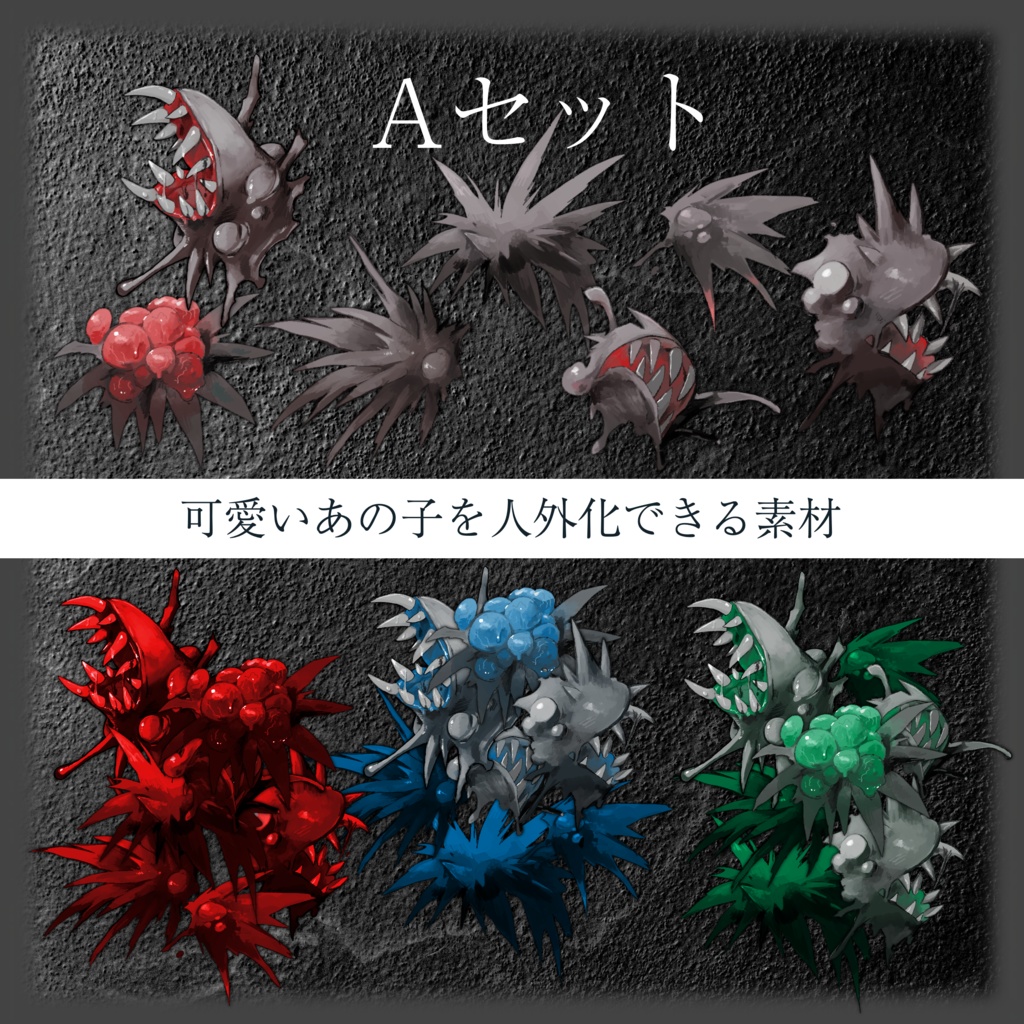 【ココフォリア素材】可愛いあの子を人外化できる素材