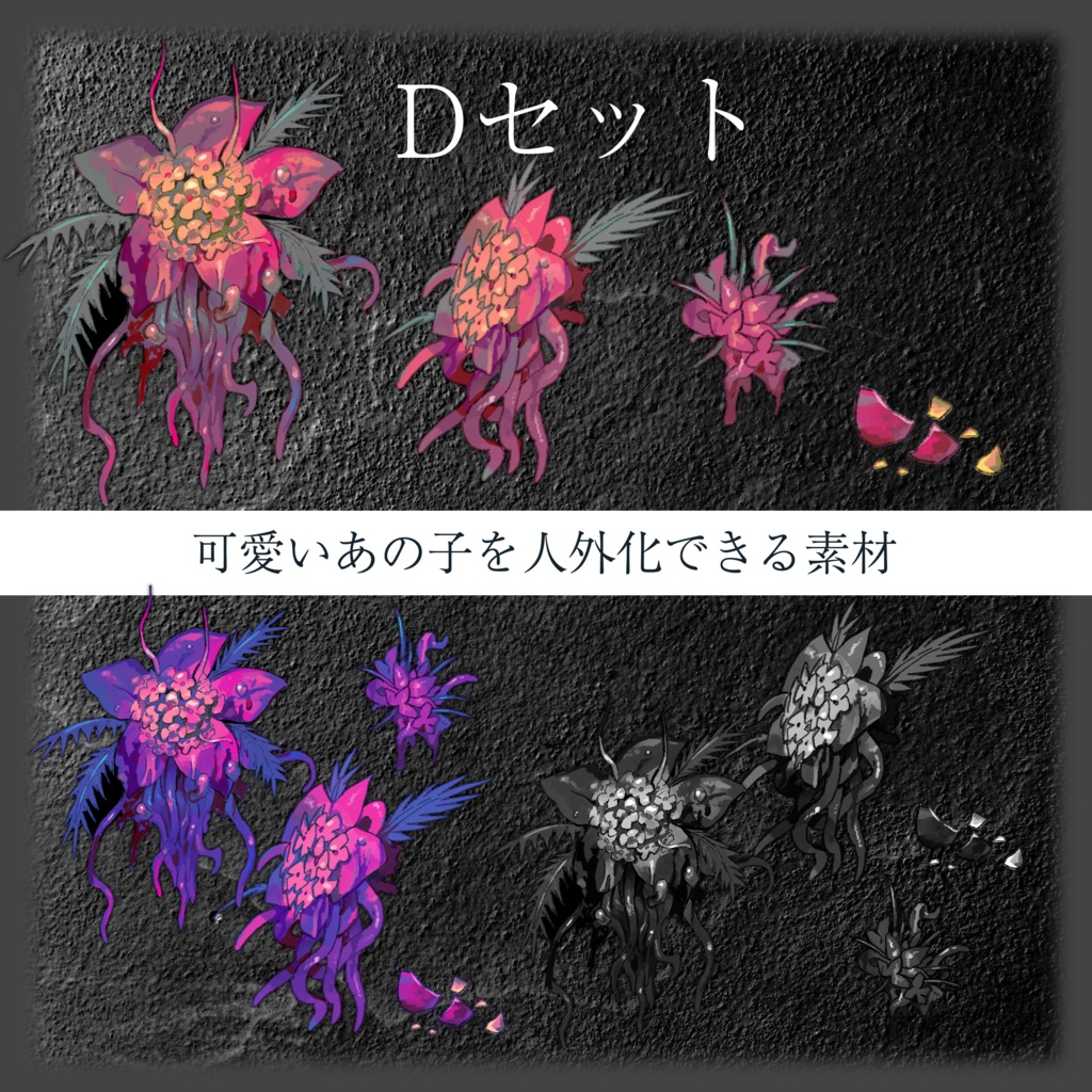 【ココフォリア素材】可愛いあの子を人外化できる素材
