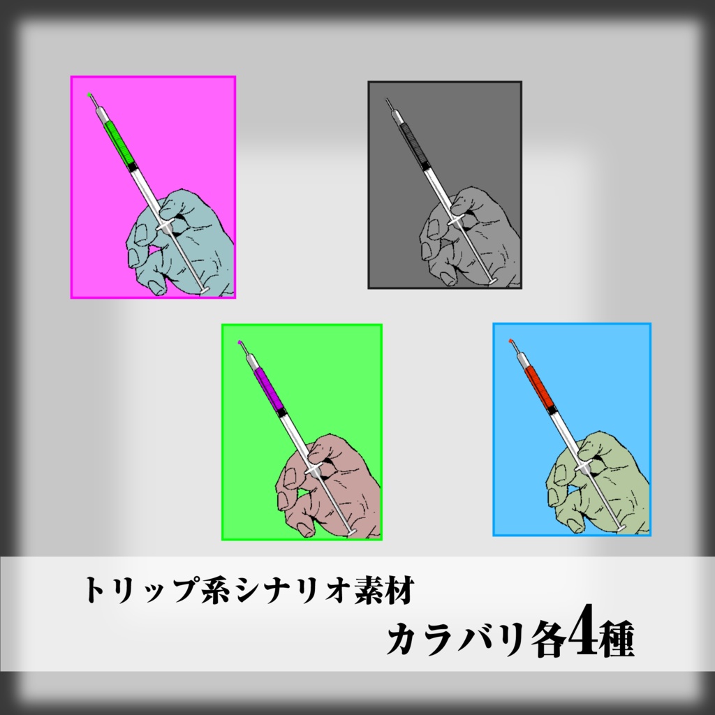 【ココフォリア素材】トリップ系シナリオ向け素材