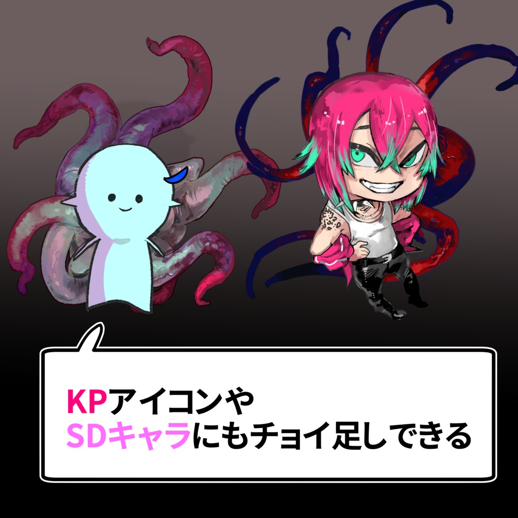 【ココフォリア素材】PCに触手生やす素材セット+α