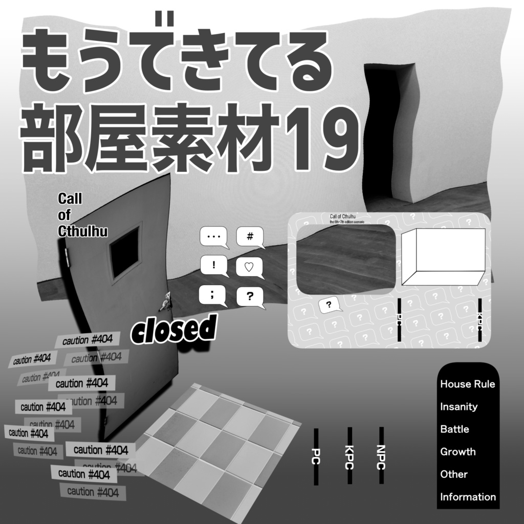 【ココフォリア素材】もうできてる部屋素材19+汎用素材