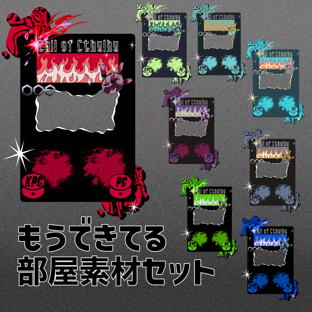 【ココフォリア素材】もうできてる部屋素材20+汎用素材