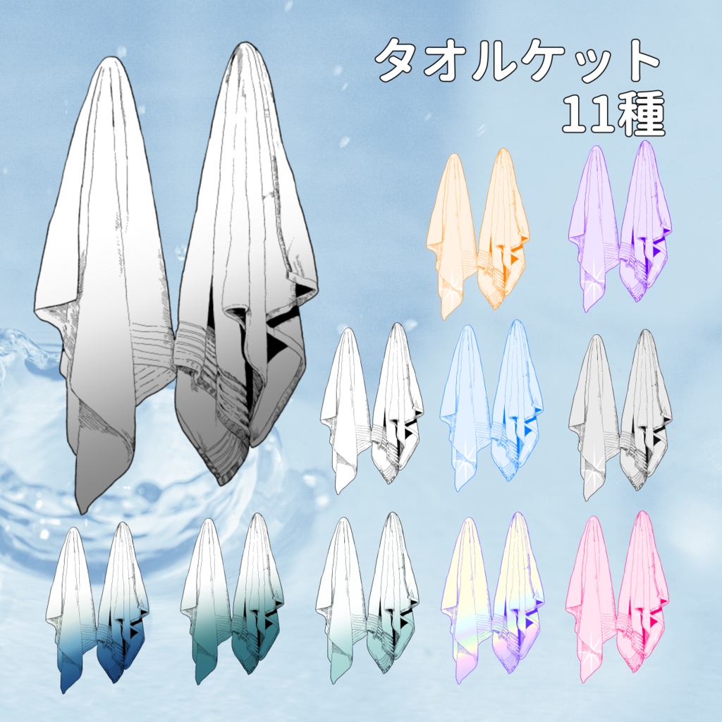 【ココフォリア素材】入浴シナリオ向け素材セット 1.1