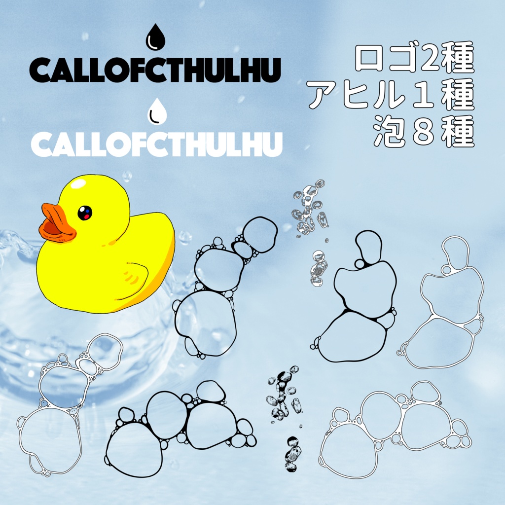 【ココフォリア素材】入浴シナリオ向け素材セット 1.1