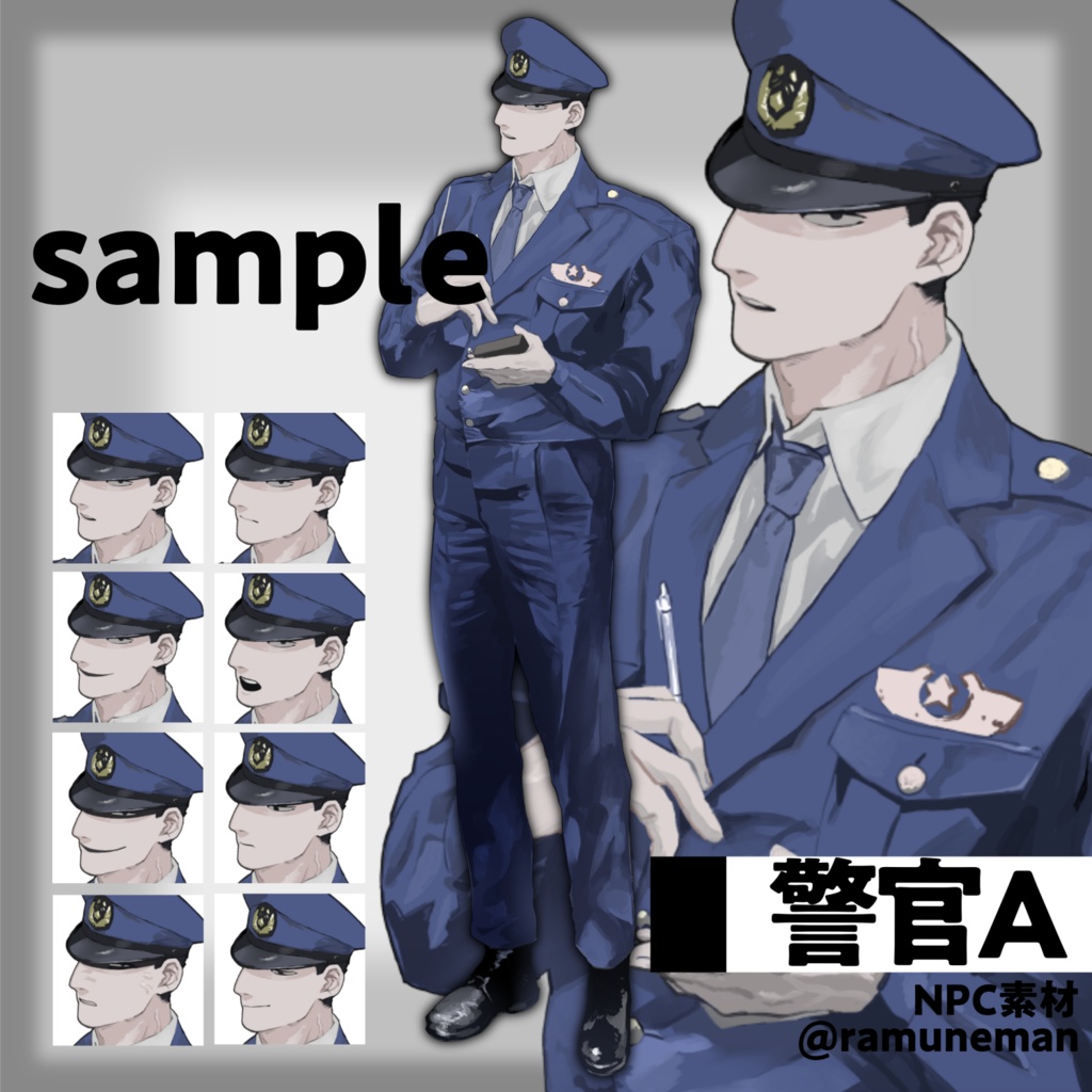 NPC _立ち絵素材《警官 A/B》