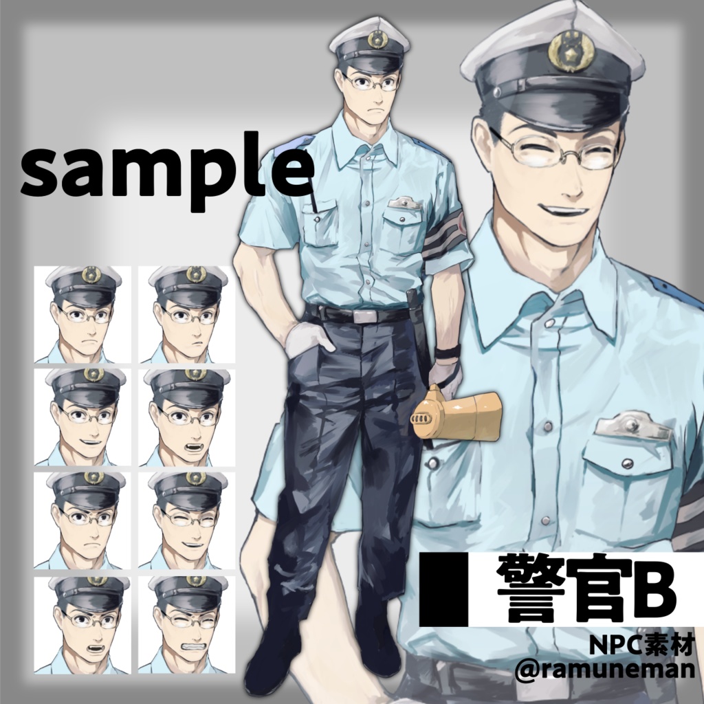 NPC _立ち絵素材《警官 A/B》