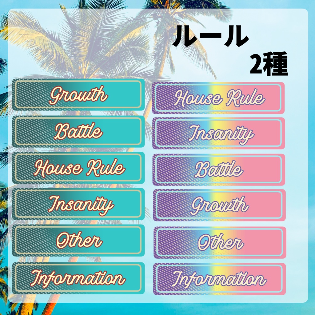 リクエスト頂きました!【素材】好きなあの子を常夏にできる素材