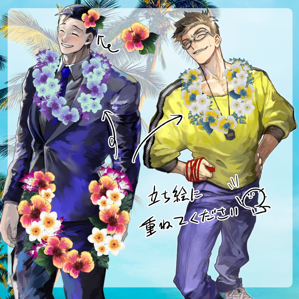 リクエスト頂きました!【素材】好きなあの子を常夏にできる素材