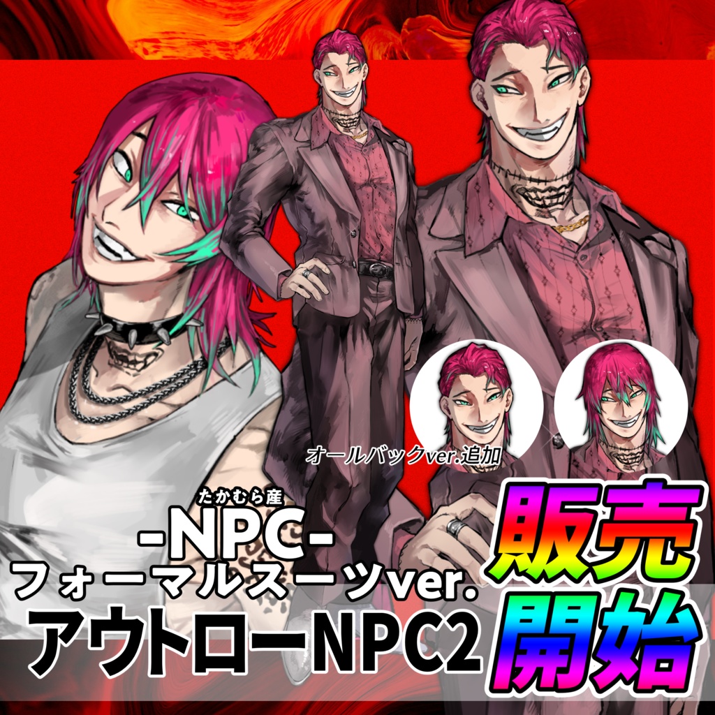 ﾘｸｴｽﾄ頂きました！new!オールバック追加! NPC _立ち絵素材《フォーマルスーツ》