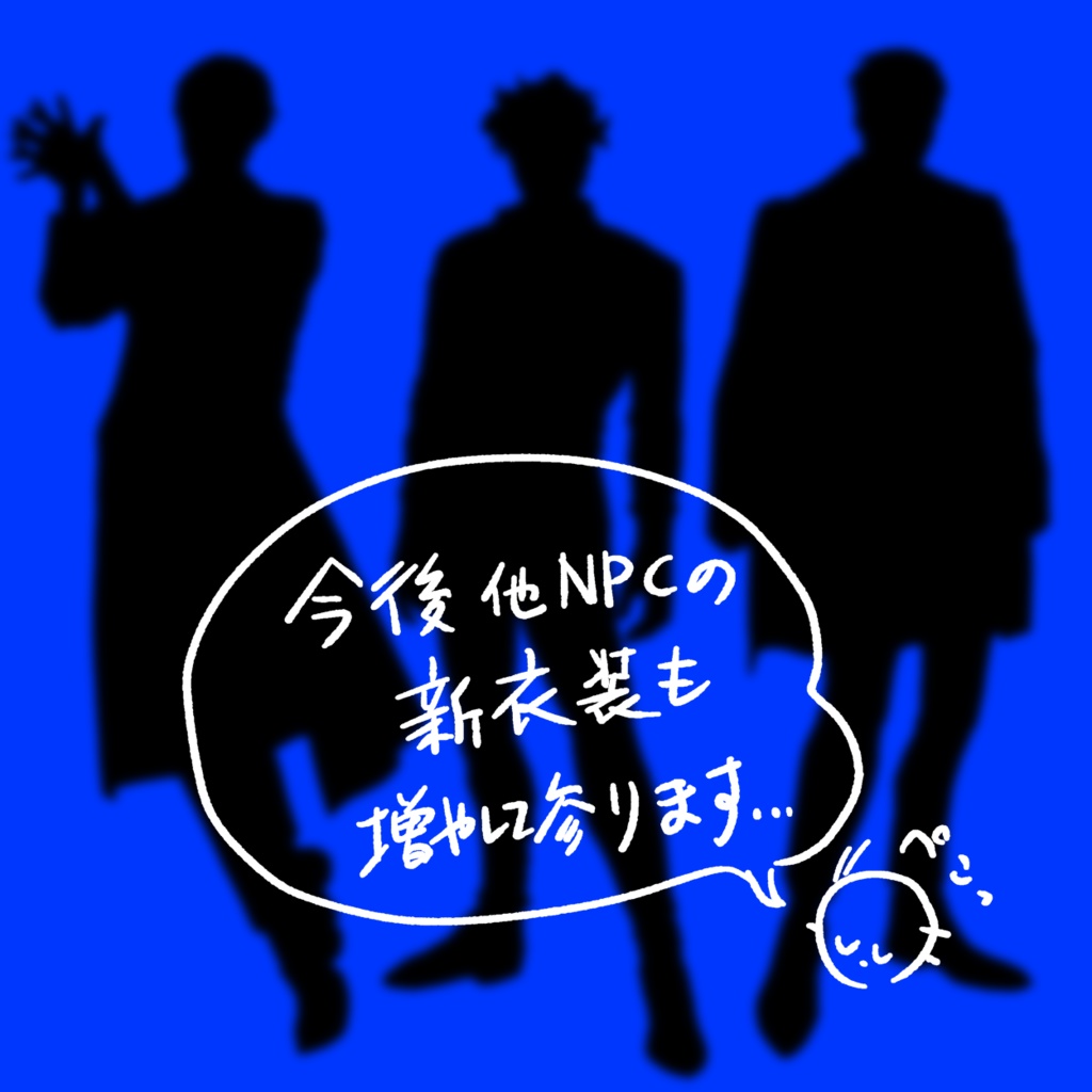 リクエスト頂きました! アウトロNPC2 _立ち絵素材《フォーマルスーツ》