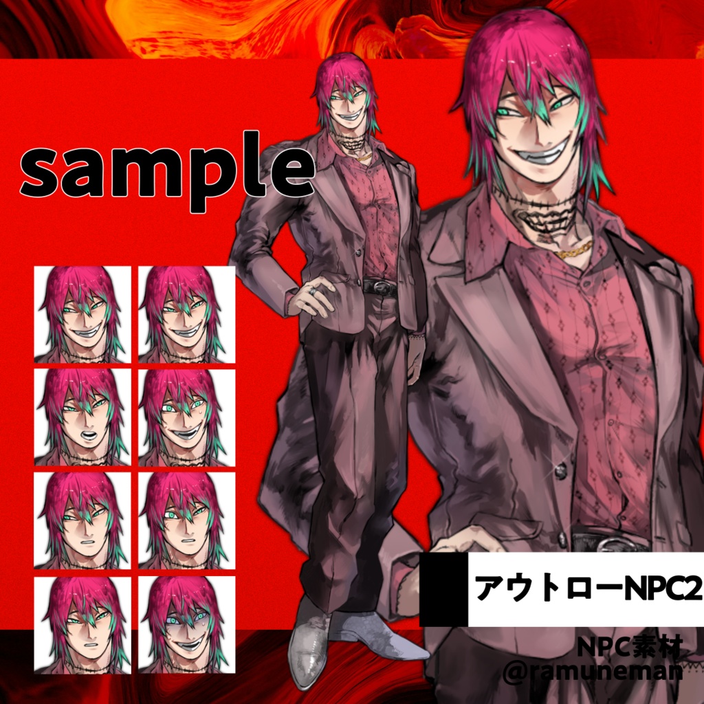 リクエスト頂きました! アウトロNPC2 _立ち絵素材《フォーマルスーツ》