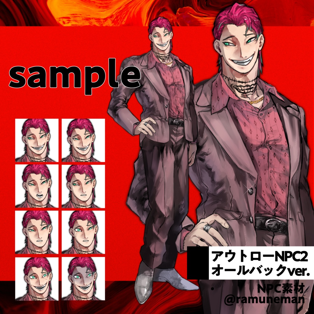 リクエスト頂きました! アウトロNPC2 _立ち絵素材《フォーマルスーツ》