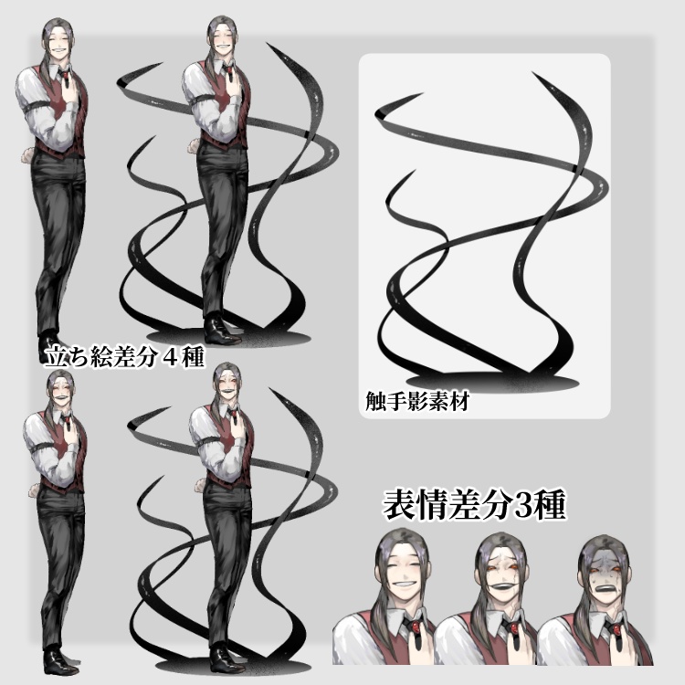 探し求めるもの【神話生物素材】