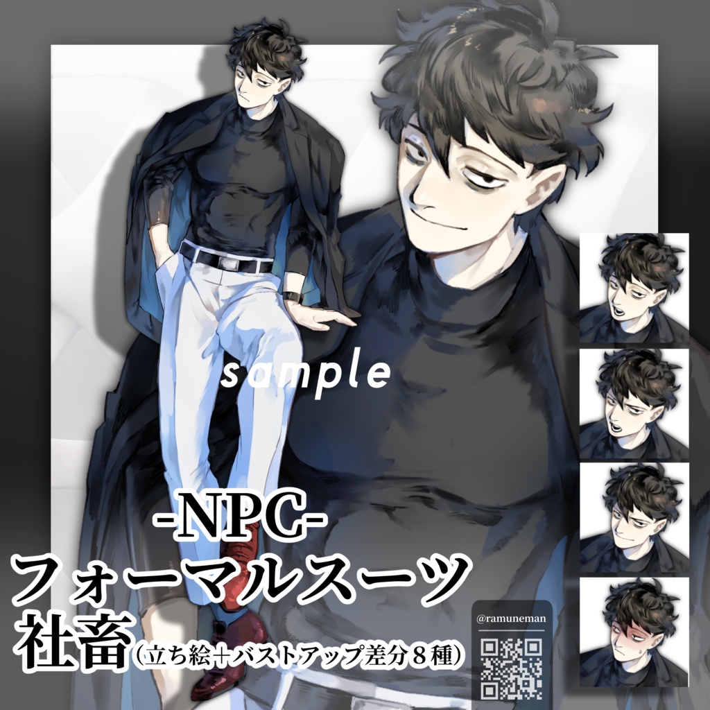NPC _《社畜》立ち絵素材《フォーマルスーツ》
