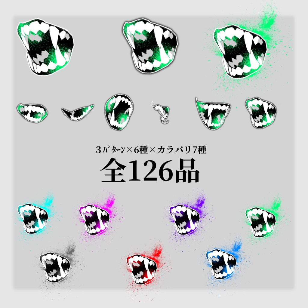 【素材】吸血鬼っぽい口素材