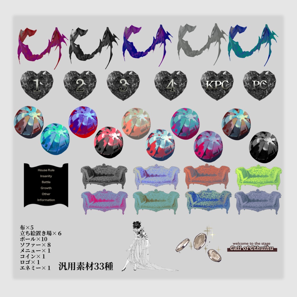 【ココフォリア素材】もうできてる部屋素材22+汎用素材