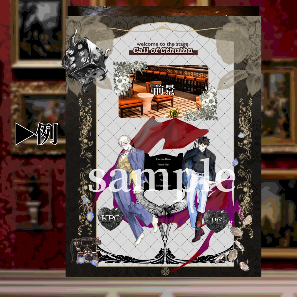 【ココフォリア素材】もうできてる部屋素材22+汎用素材