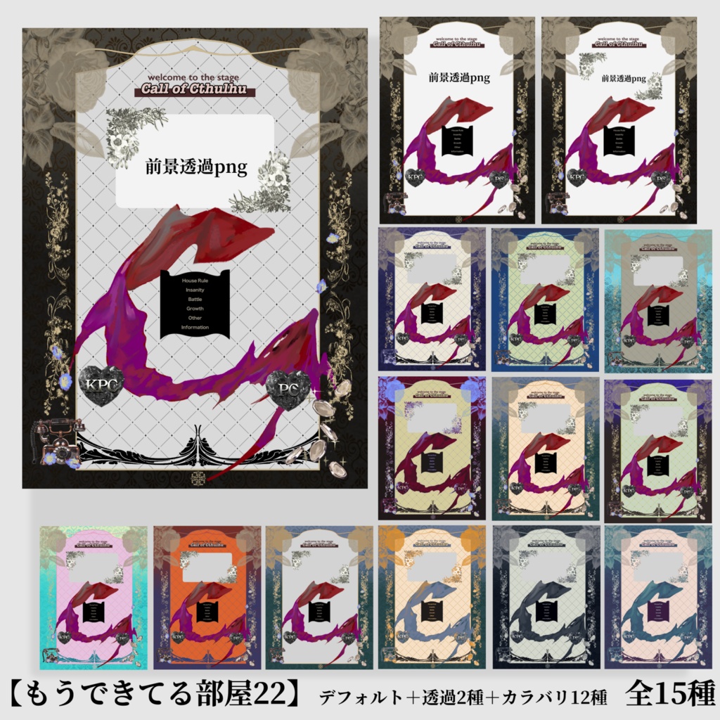 【ココフォリア素材】もうできてる部屋素材22+汎用素材