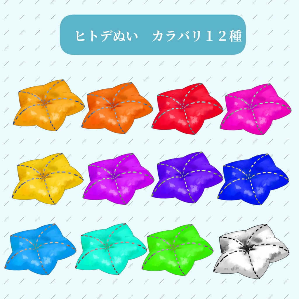 【ココフォリア素材】水族館デートシナリオ向けおみやげぬい素材