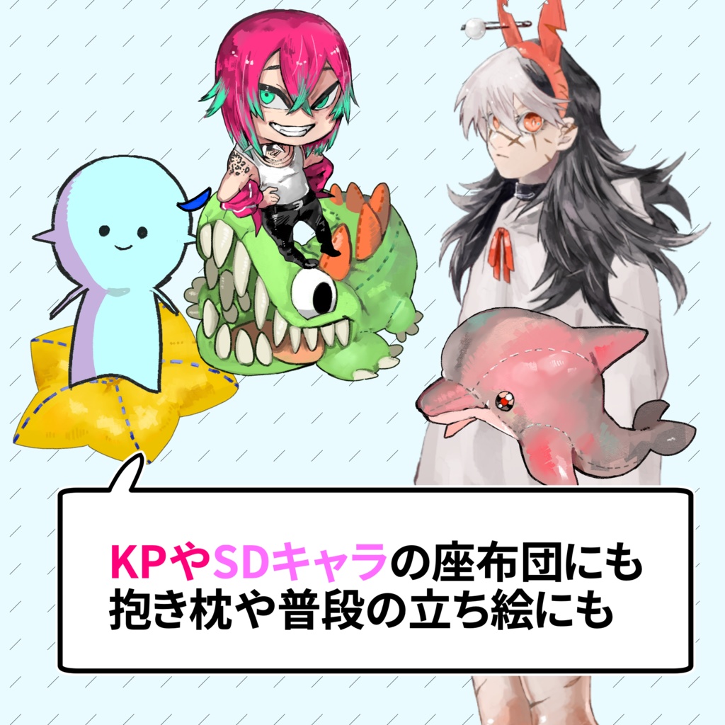 【ココフォリア素材】水族館デートシナリオ向けおみやげぬい素材