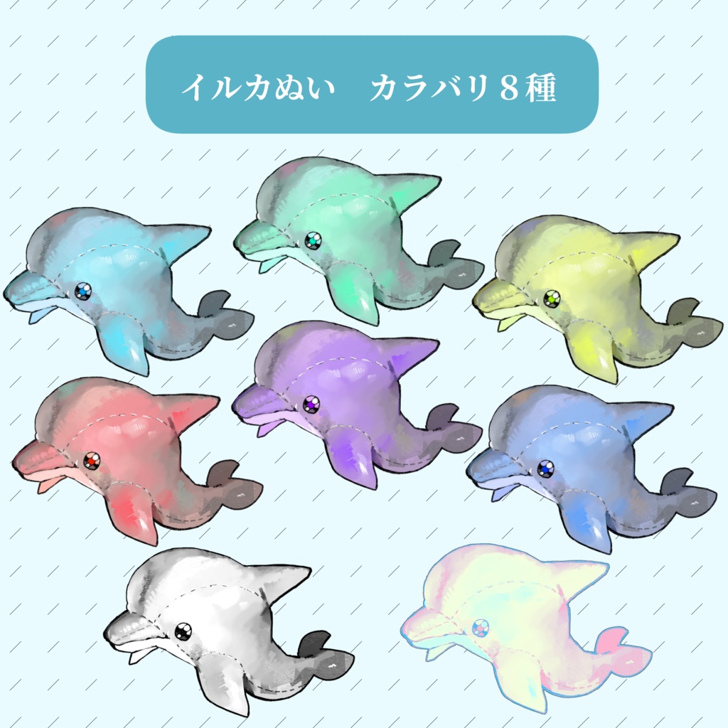 【ココフォリア素材】水族館デートシナリオ向けおみやげぬい素材