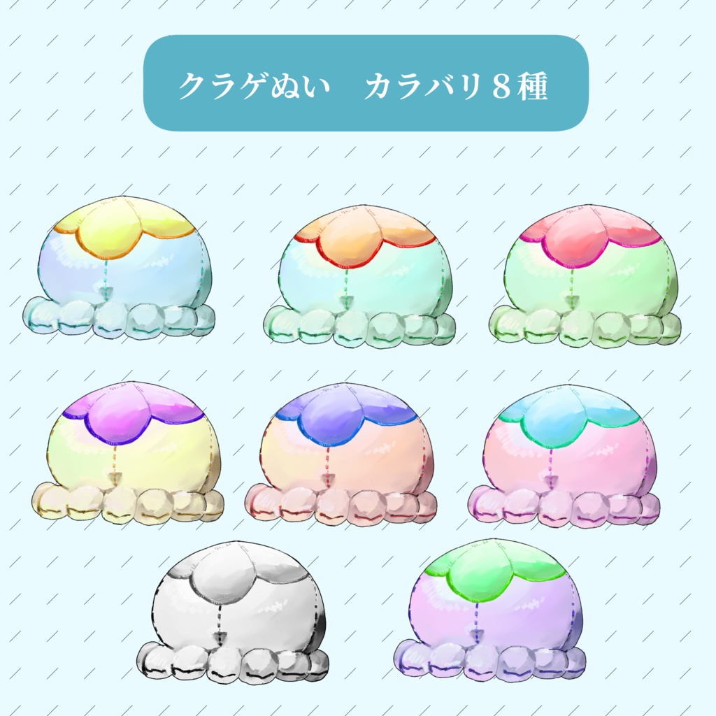 【ココフォリア素材】水族館デートシナリオ向けおみやげぬい素材