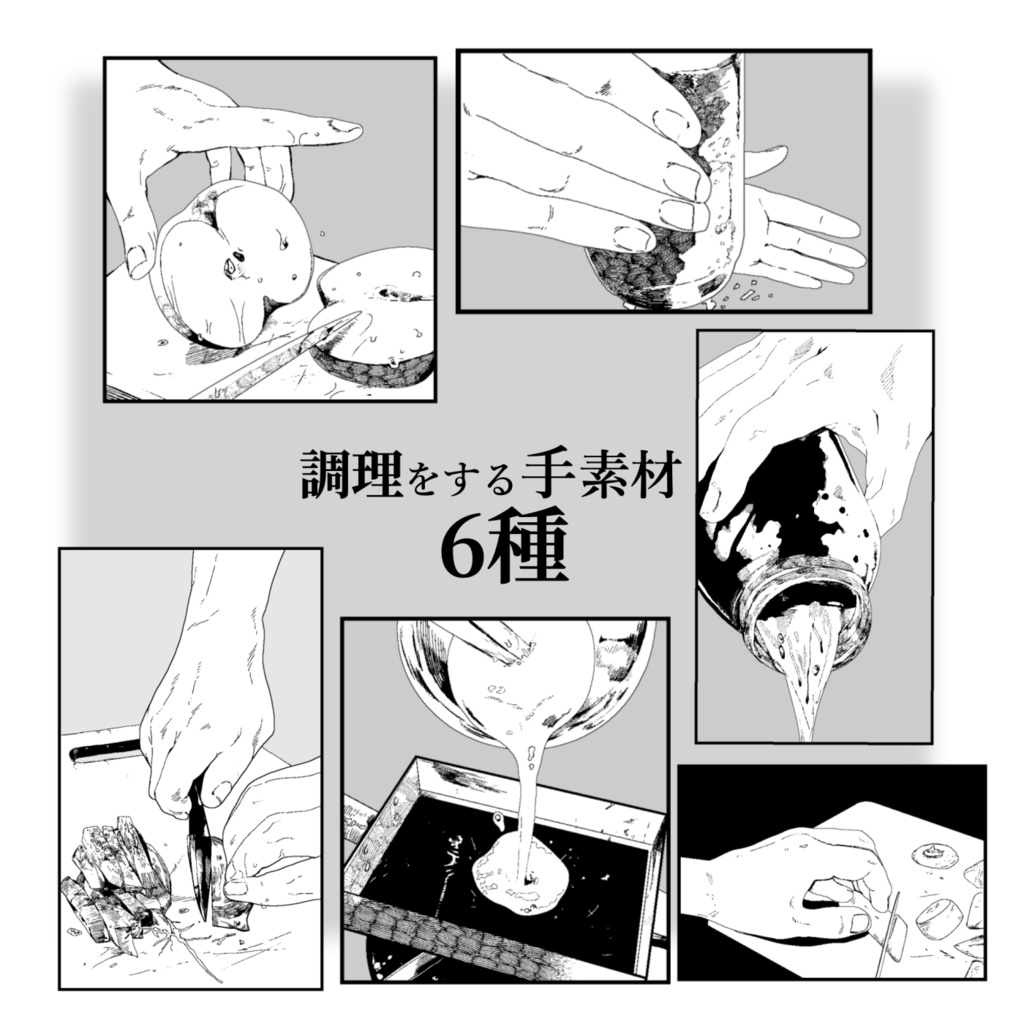 【ココフォリア素材】 調理をする手素材