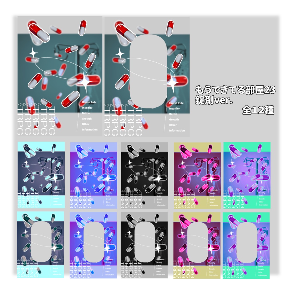 【ココフォリア素材】もうできてる部屋素材23+汎用素材