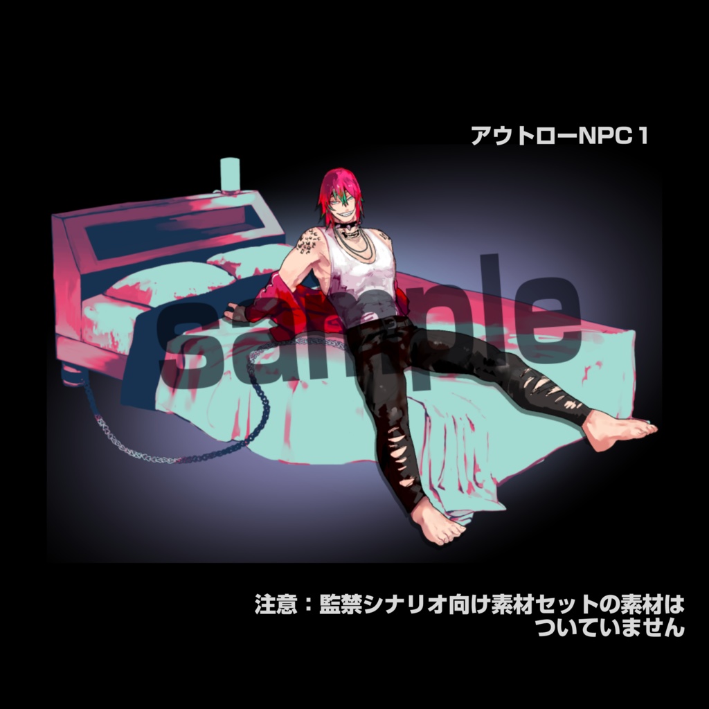 監禁シナリオ向け素材セット用座ってるNPC素材の告知