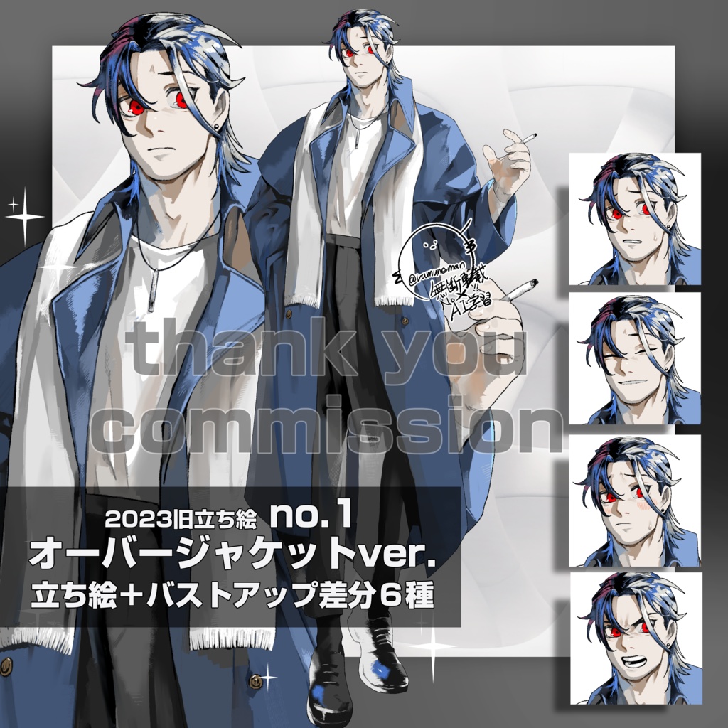 立ち絵素材《旧◾️no.1くんオーバージャケットver》