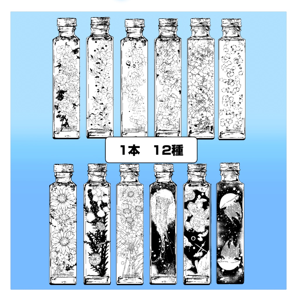リクエスト頂きました!【ココフォリア用】線画ハーバリウム素材