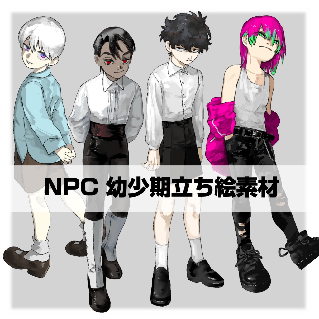 ﾘｸｴｽﾄ頂きました！NPC_《幼少期立ち絵》