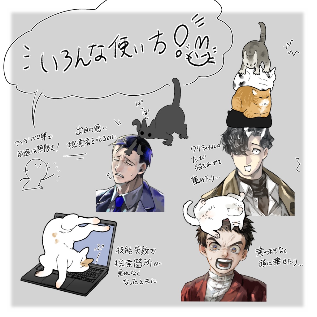 【ココフォリア素材】致命的失敗の時に突然現れて探索を邪魔しにくる猫素材