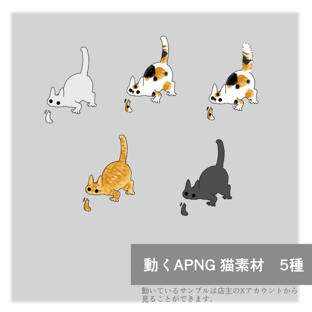 【ココフォリア素材】致命的失敗の時に突然現れて探索を邪魔しにくる猫素材