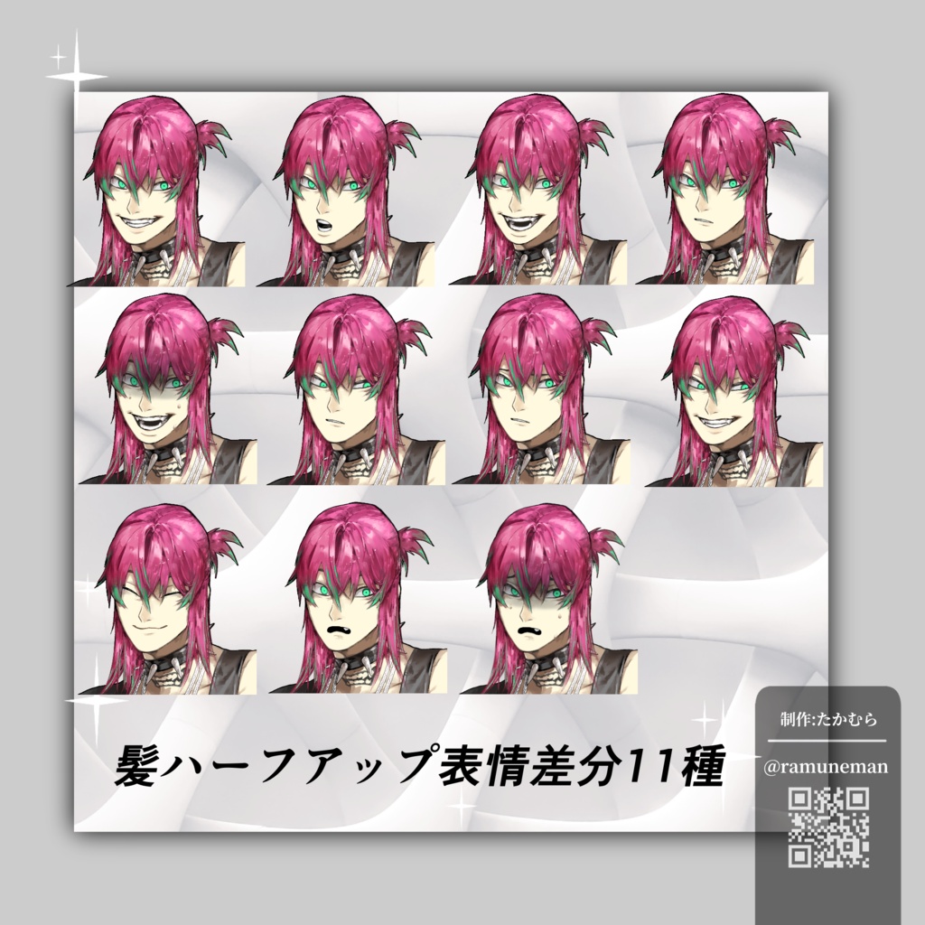 アウトロNPC2 _立ち絵素材 《お忍びプライベート》