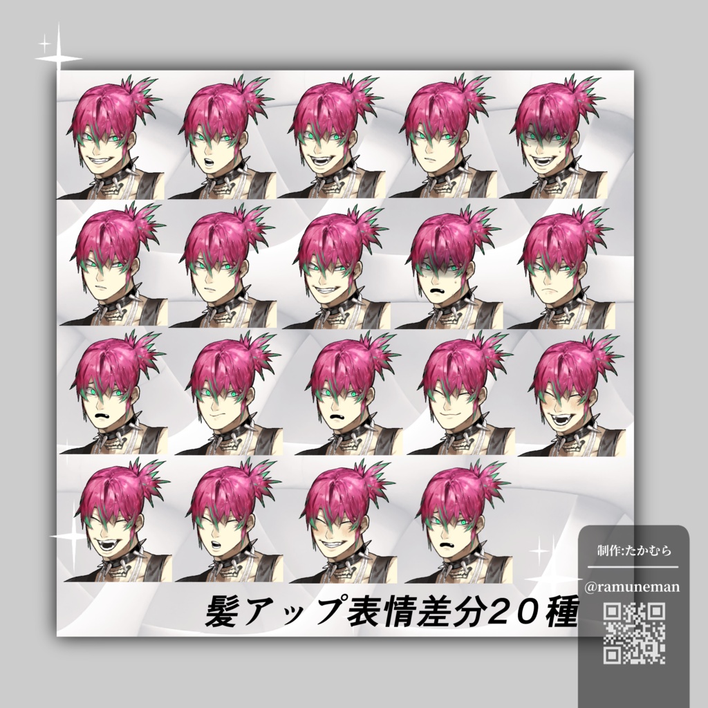 アウトロNPC2 _立ち絵素材 《お忍びプライベート》
