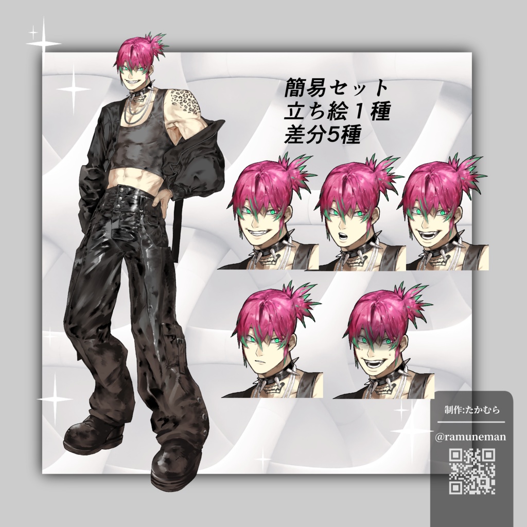 アウトロNPC2 _立ち絵素材 《お忍びプライベート》