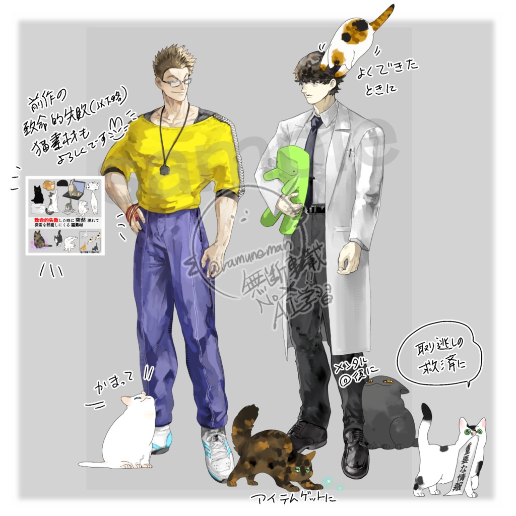 【ココフォリア素材】決定的成功の時に突然懐いて探索を手助けしてくれる猫素材