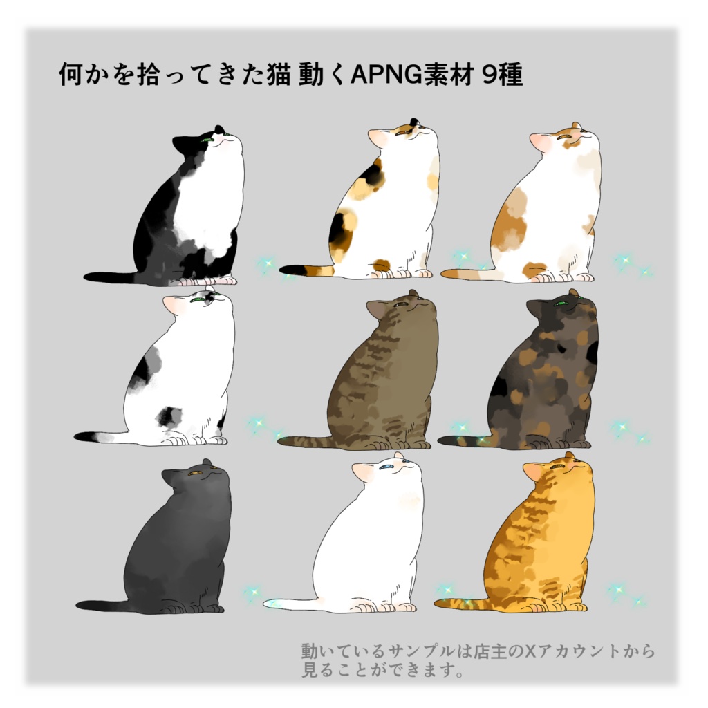【ココフォリア素材】決定的成功の時に突然懐いて探索を手助けしてくれる猫素材