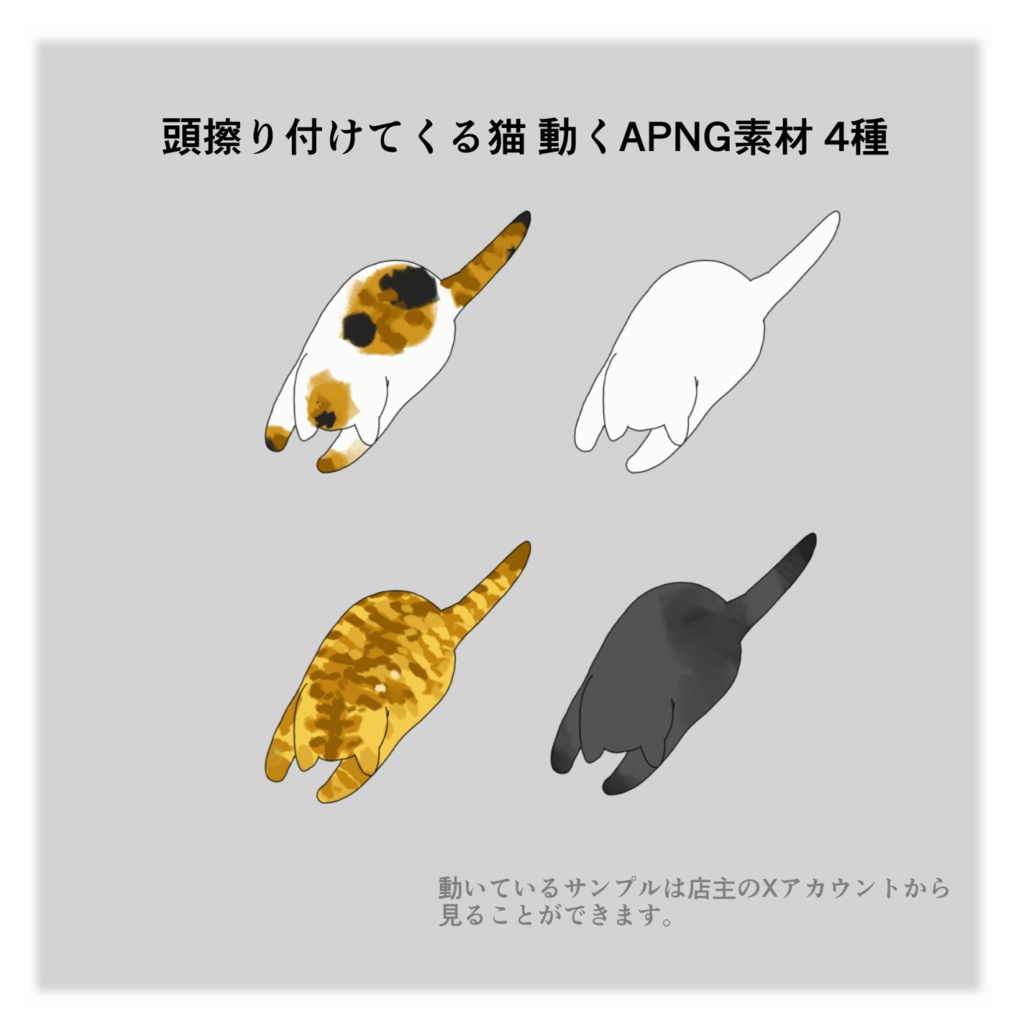 【ココフォリア素材】決定的成功の時に突然懐いて探索を手助けしてくれる猫素材