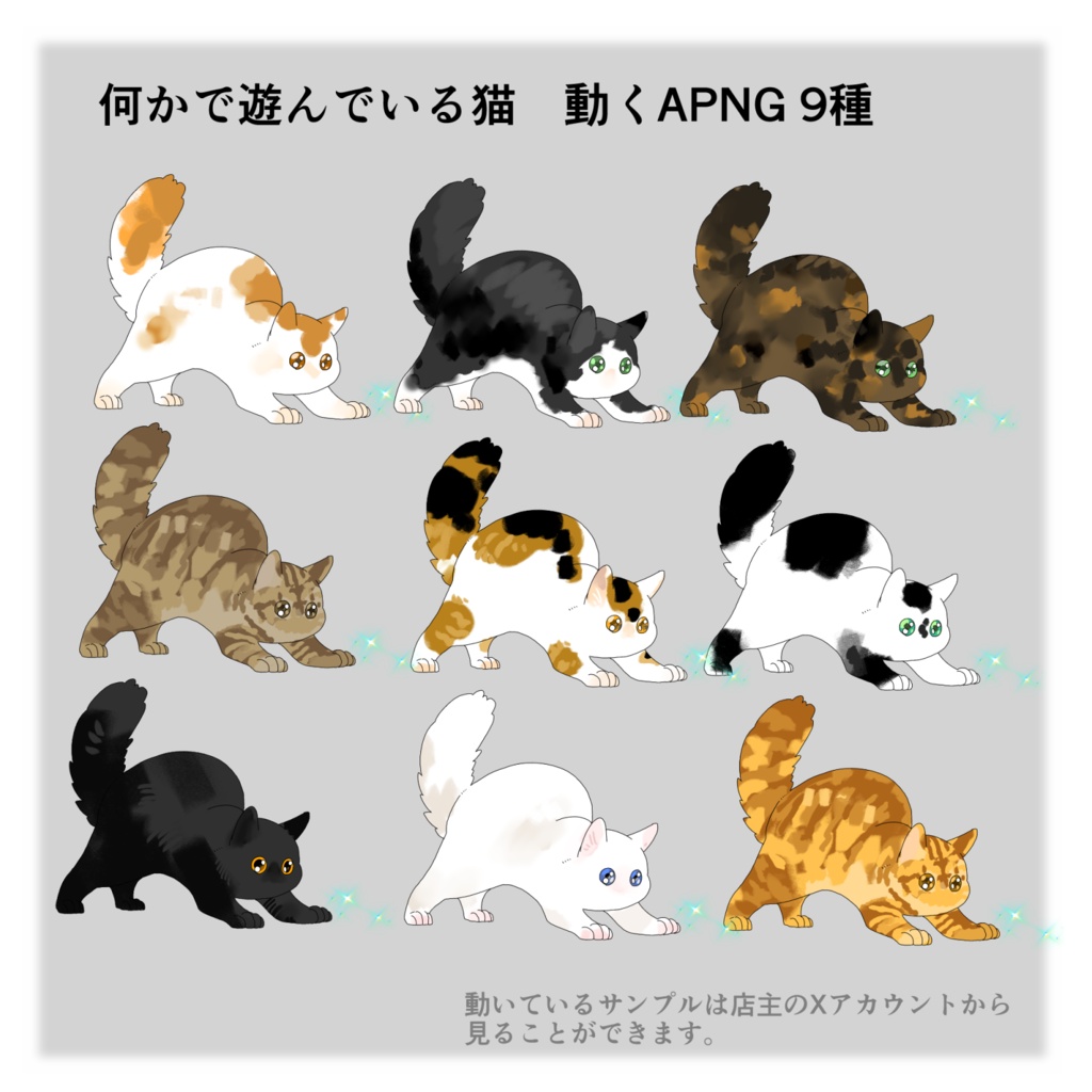 【ココフォリア素材】決定的成功の時に突然懐いて探索を手助けしてくれる猫素材