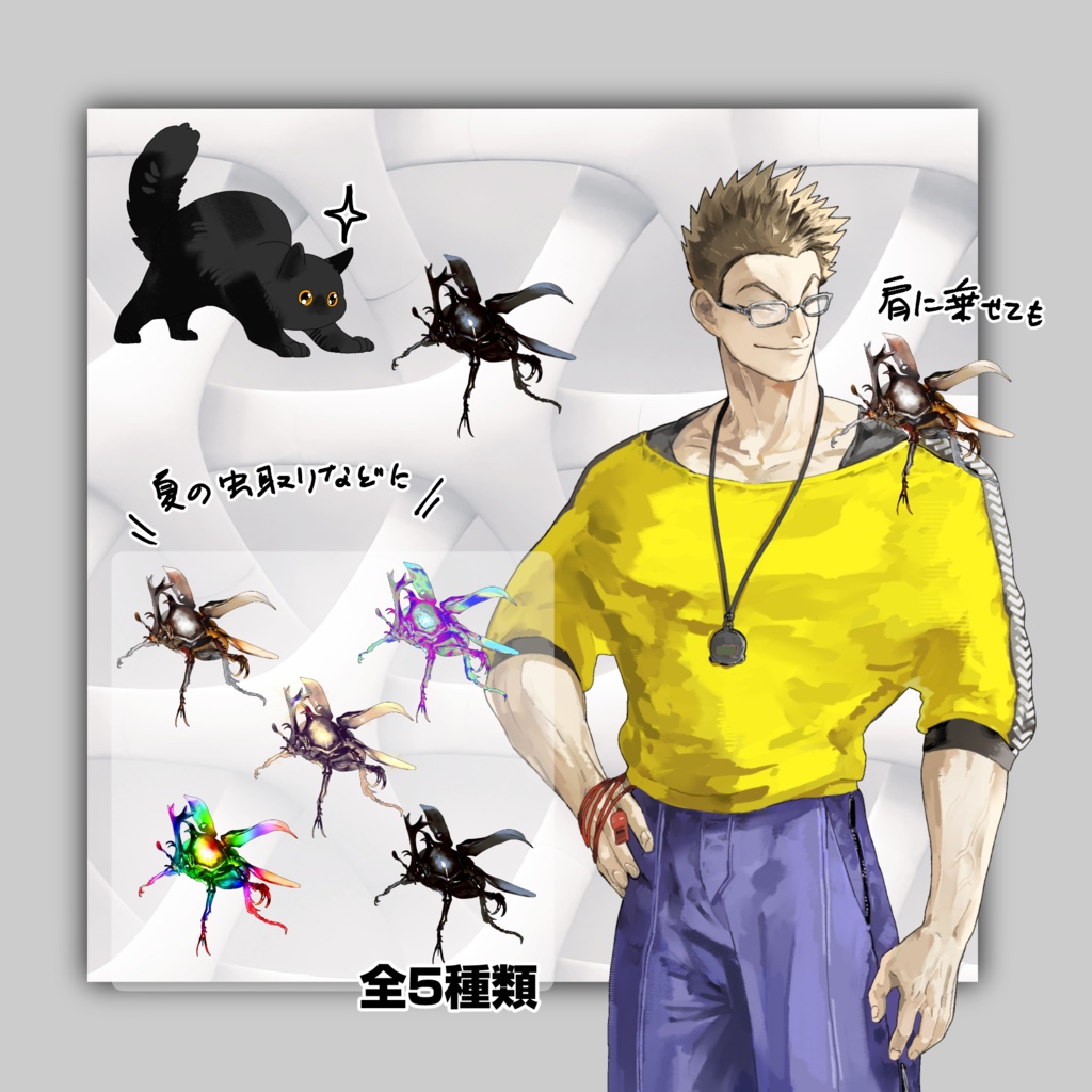 【ココフォリア素材】カブトムシ