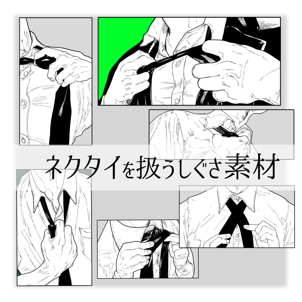 【ココフォリア素材】ネクタイを扱うしぐさ素材